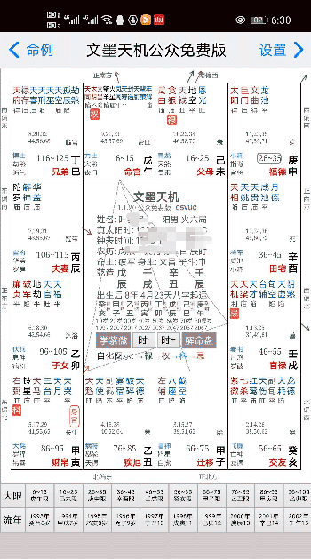 天纪巨视科学
